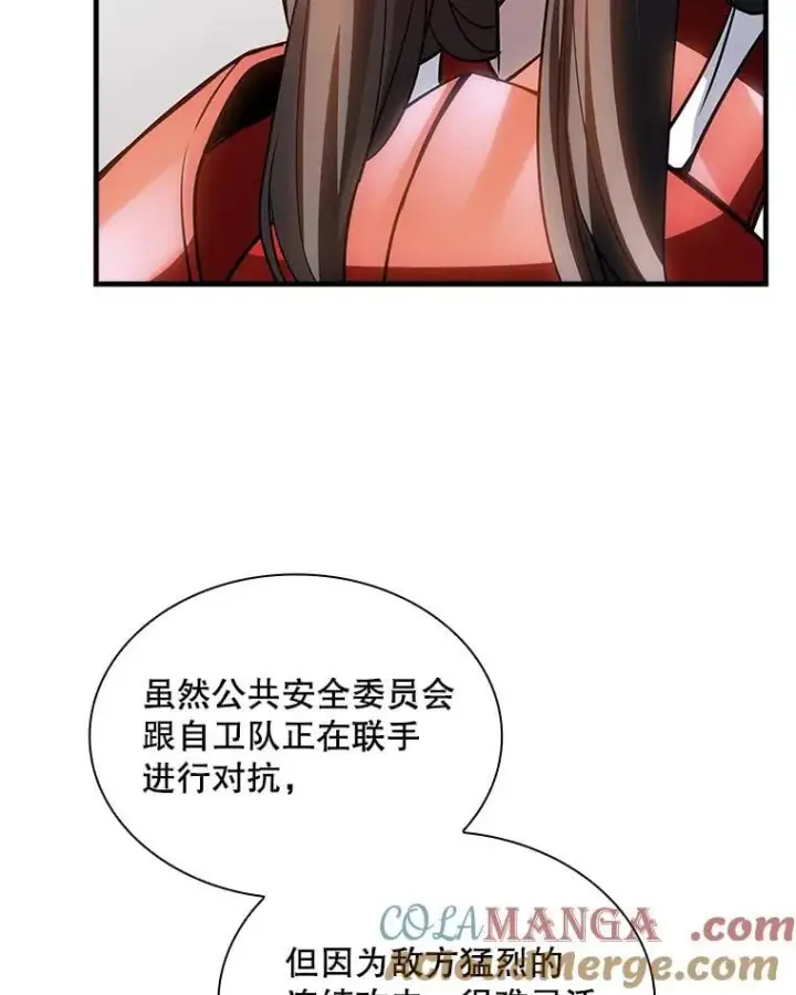 漫画《SSS级隐藏大佬》89.R国的委托第65张图