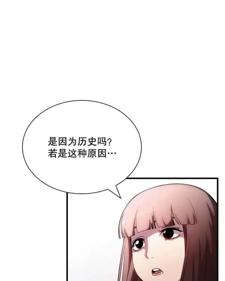 漫画《SSS级隐藏大佬》89.R国的委托第74张图
