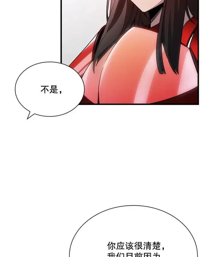 漫画《SSS级隐藏大佬》89.R国的委托第75张图