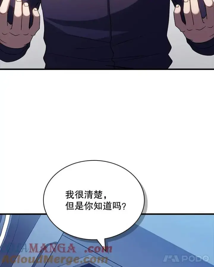 漫画《SSS级隐藏大佬》89.R国的委托第77张图
