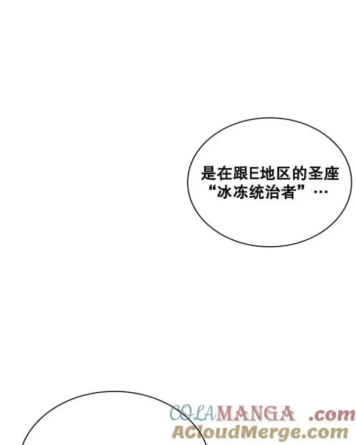 漫画《SSS级隐藏大佬》89.R国的委托第9张图