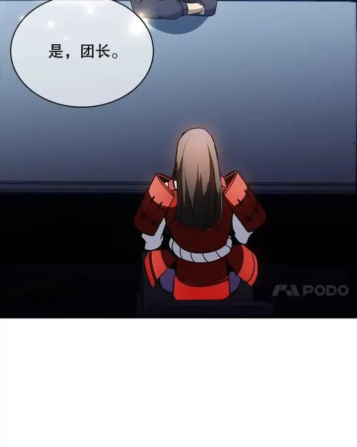 漫画《SSS级隐藏大佬》89.R国的委托第90张图