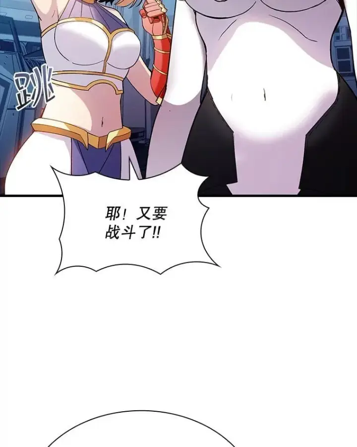 漫画《SSS级隐藏大佬》89.R国的委托第95张图