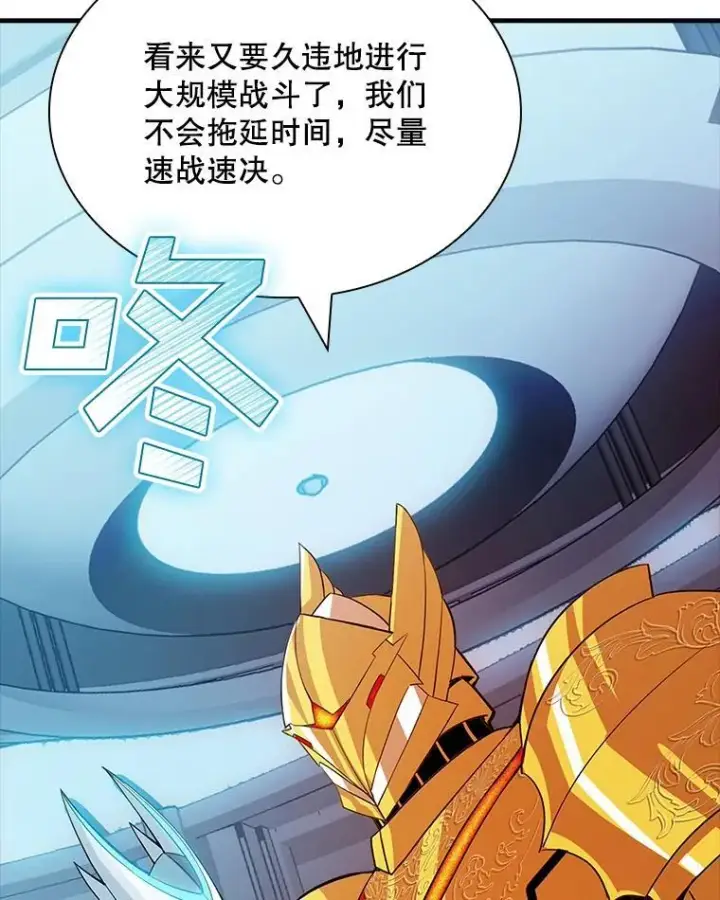 漫画《SSS级隐藏大佬》89.R国的委托第96张图