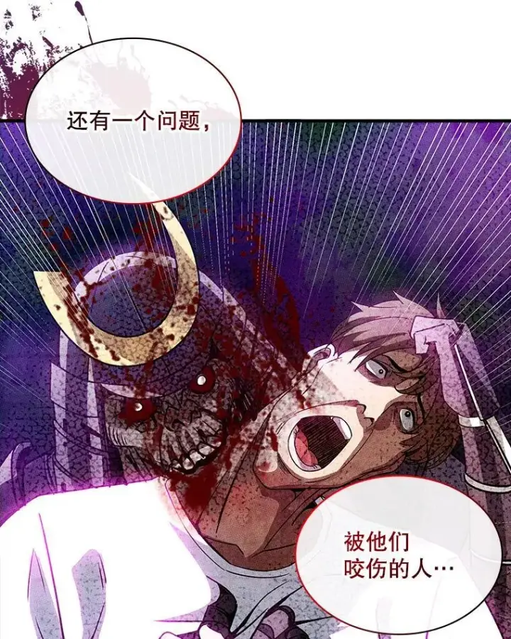 漫画《SSS级隐藏大佬》90.要求道歉第10张图