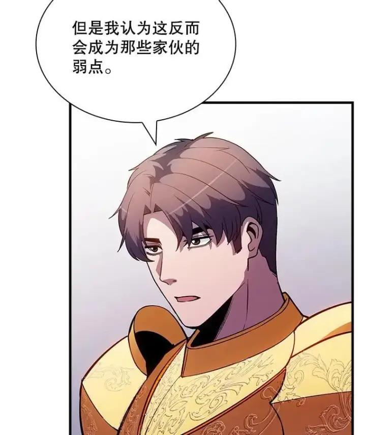 漫画《SSS级隐藏大佬》90.要求道歉第104张图