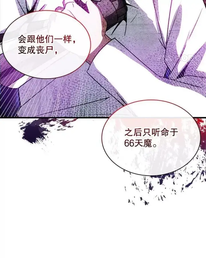 漫画《SSS级隐藏大佬》90.要求道歉第11张图