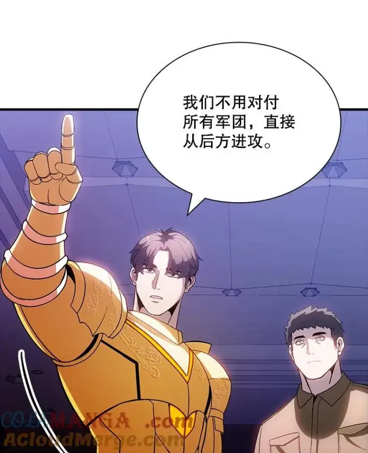 漫画《SSS级隐藏大佬》90.要求道歉第113张图