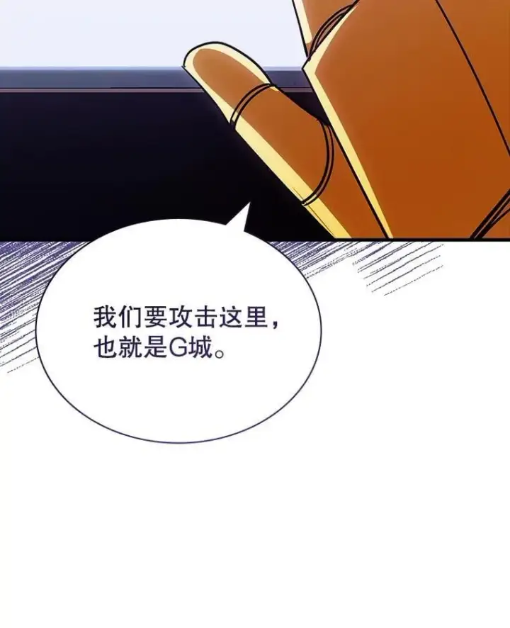 漫画《SSS级隐藏大佬》90.要求道歉第116张图