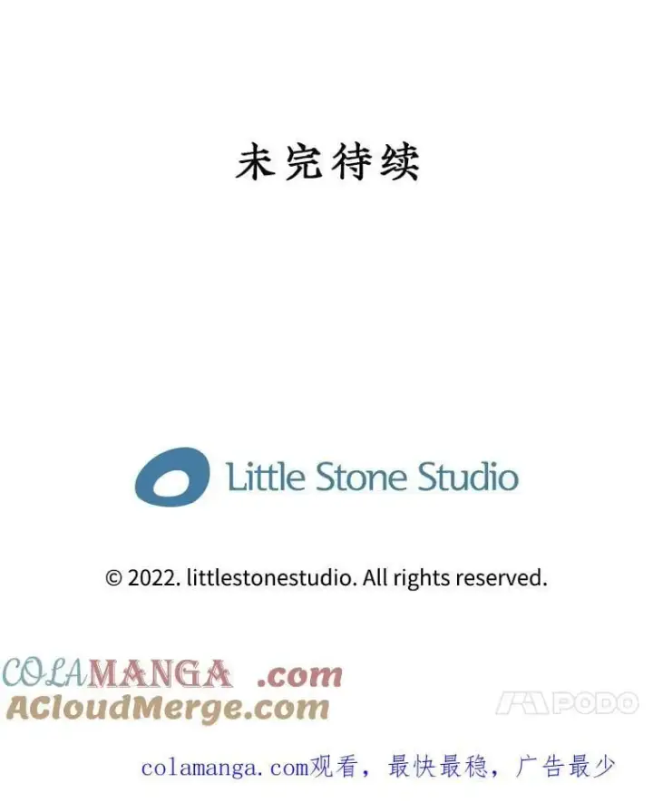 漫画《SSS级隐藏大佬》90.要求道歉第117张图
