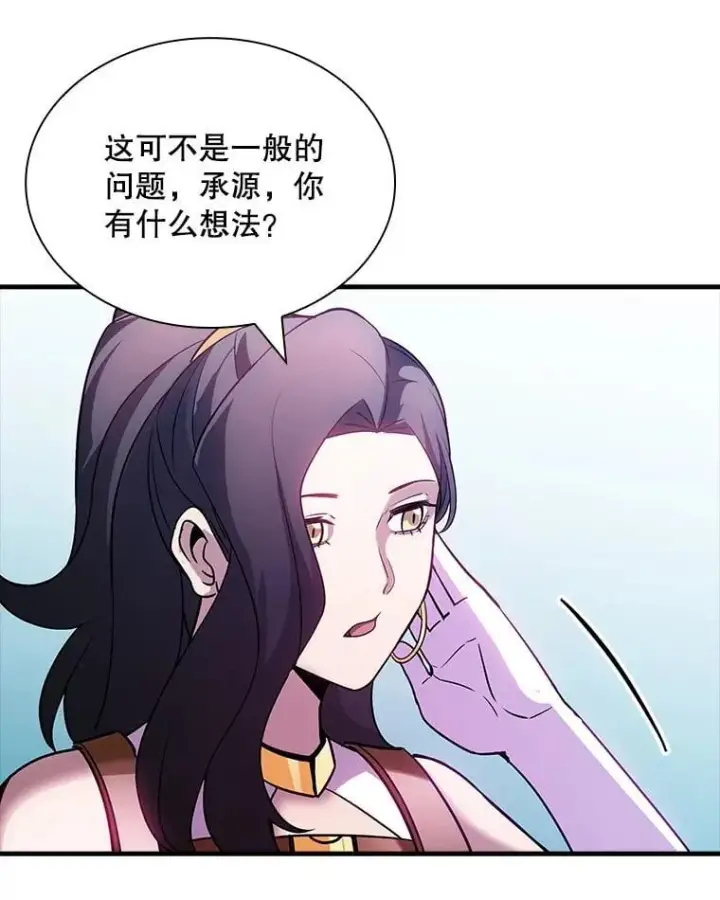 漫画《SSS级隐藏大佬》90.要求道歉第12张图