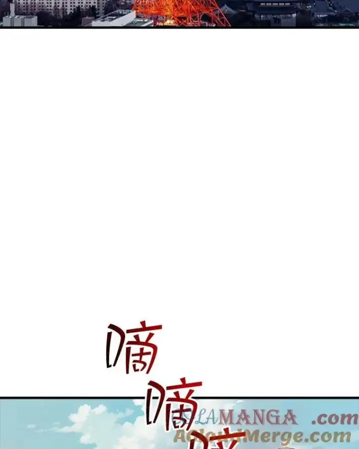 漫画《SSS级隐藏大佬》90.要求道歉第21张图