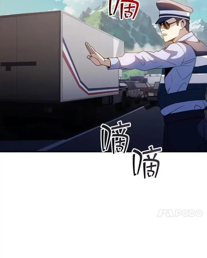 漫画《SSS级隐藏大佬》90.要求道歉第22张图