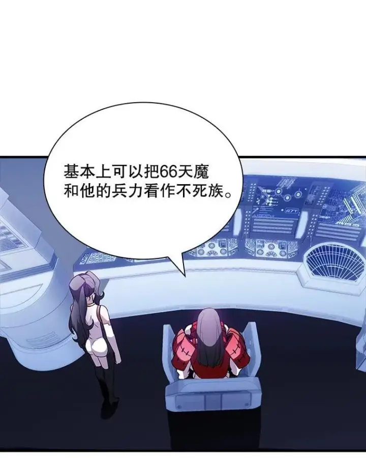 漫画《SSS级隐藏大佬》90.要求道歉第3张图