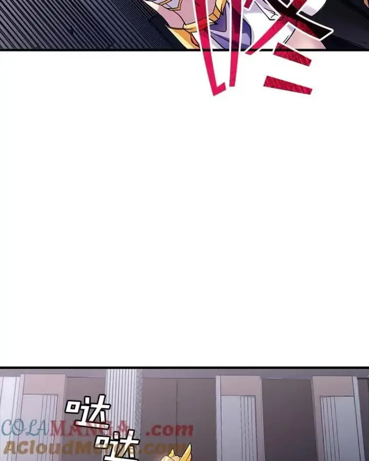 漫画《SSS级隐藏大佬》90.要求道歉第37张图