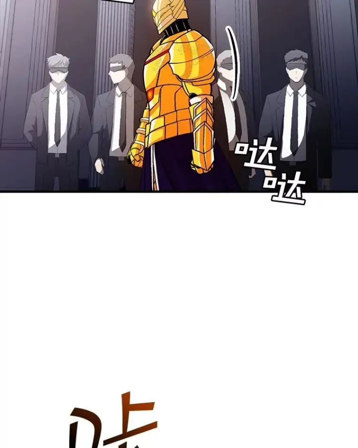 漫画《SSS级隐藏大佬》90.要求道歉第38张图