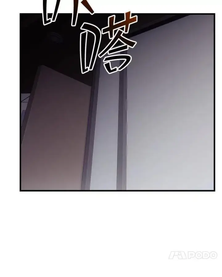 漫画《SSS级隐藏大佬》90.要求道歉第39张图