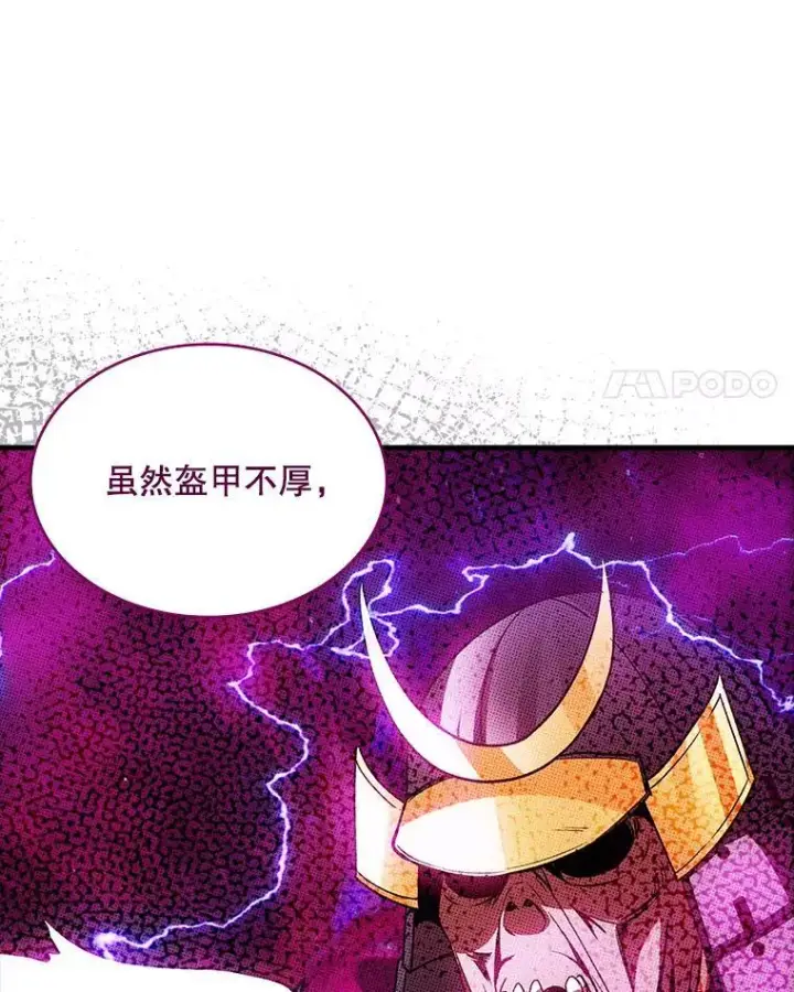 漫画《SSS级隐藏大佬》90.要求道歉第4张图
