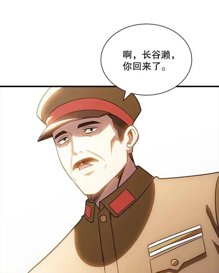 漫画《SSS级隐藏大佬》90.要求道歉第40张图