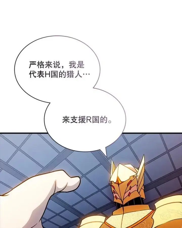 漫画《SSS级隐藏大佬》90.要求道歉第47张图