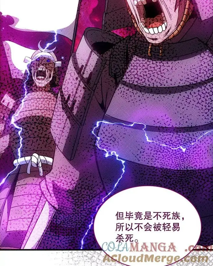 漫画《SSS级隐藏大佬》90.要求道歉第5张图