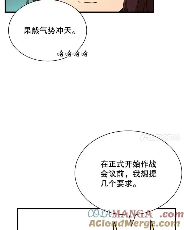 漫画《SSS级隐藏大佬》90.要求道歉第53张图