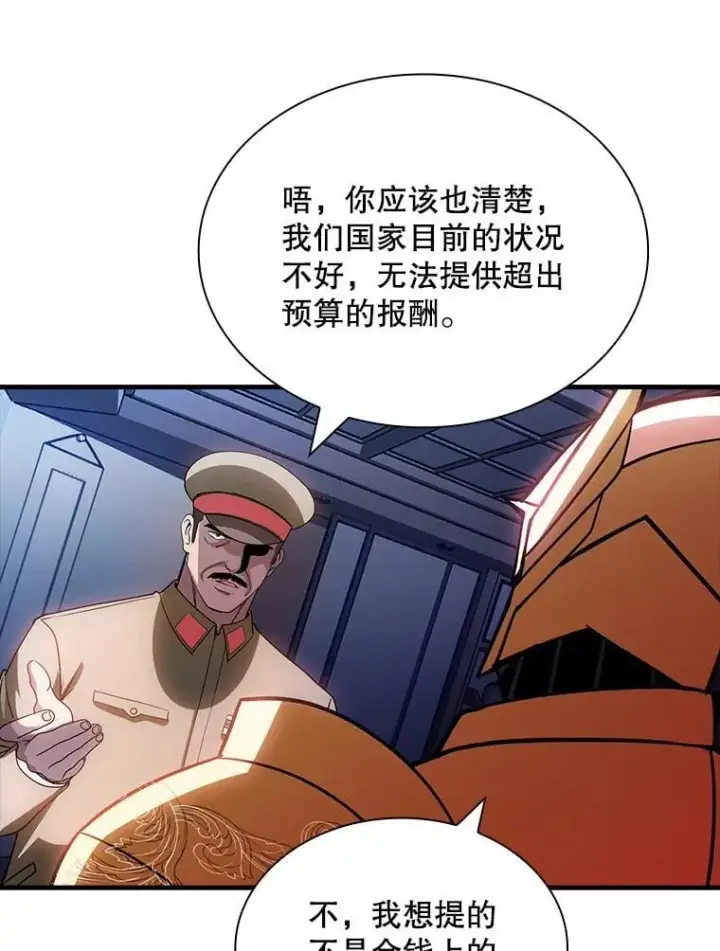 漫画《SSS级隐藏大佬》90.要求道歉第58张图