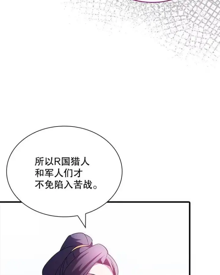漫画《SSS级隐藏大佬》90.要求道歉第6张图