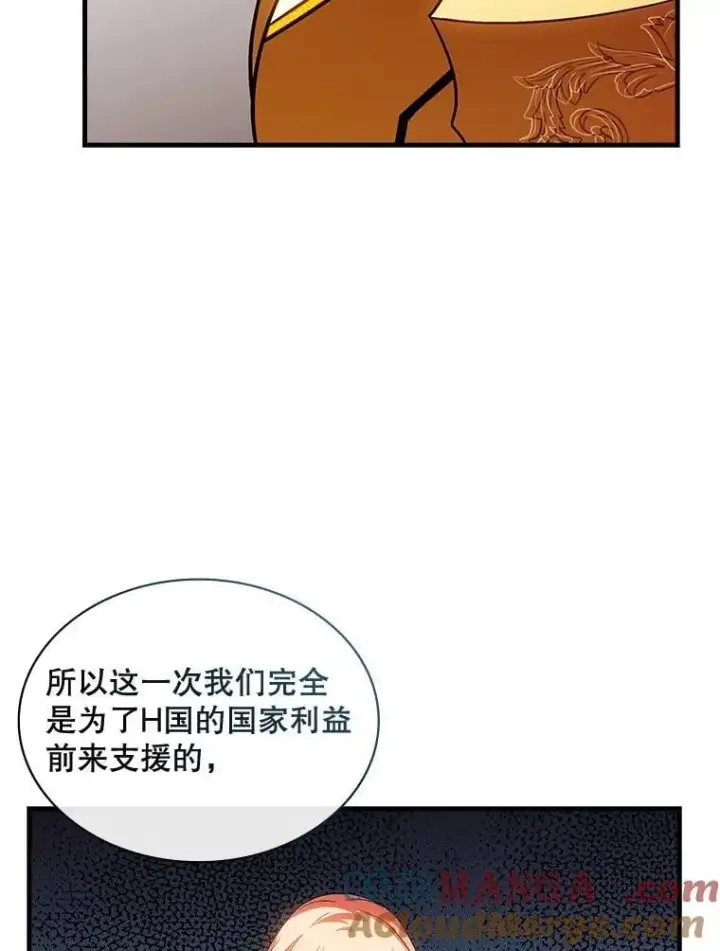 漫画《SSS级隐藏大佬》90.要求道歉第61张图