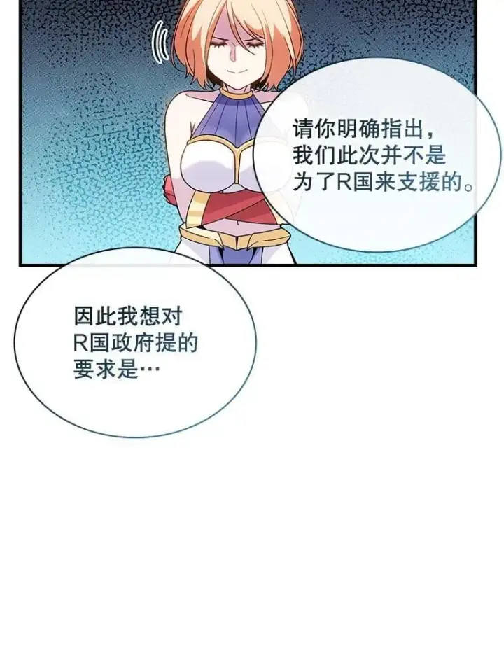 漫画《SSS级隐藏大佬》90.要求道歉第62张图