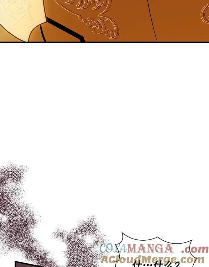 漫画《SSS级隐藏大佬》90.要求道歉第65张图