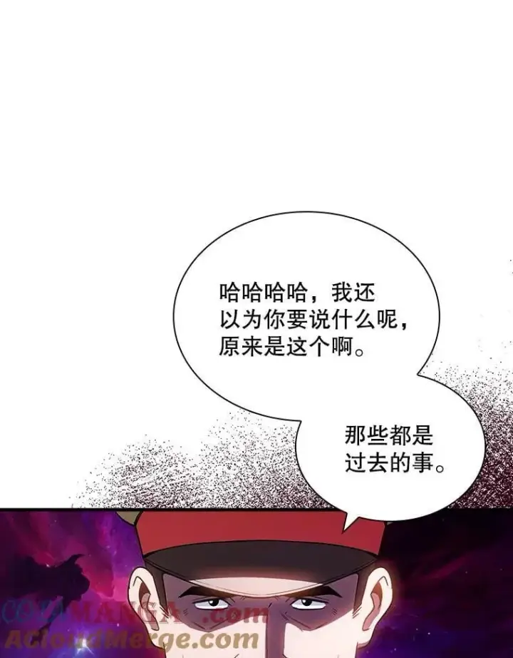 漫画《SSS级隐藏大佬》90.要求道歉第69张图