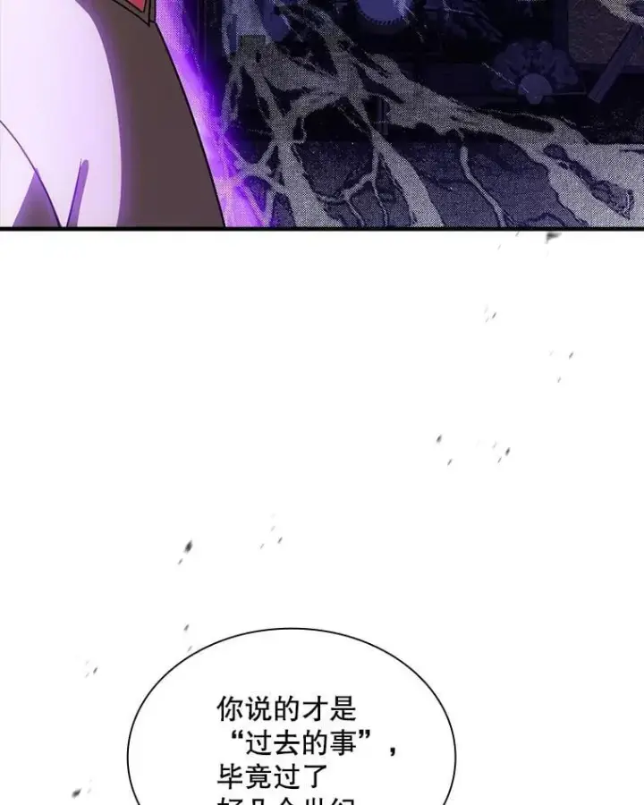 漫画《SSS级隐藏大佬》90.要求道歉第72张图