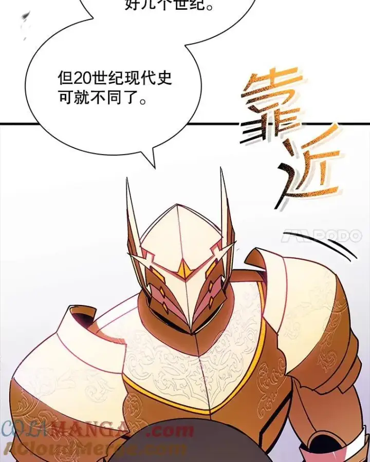 漫画《SSS级隐藏大佬》90.要求道歉第73张图