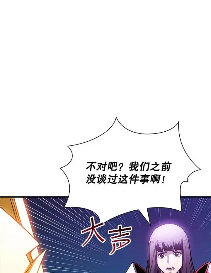 漫画《SSS级隐藏大佬》90.要求道歉第79张图