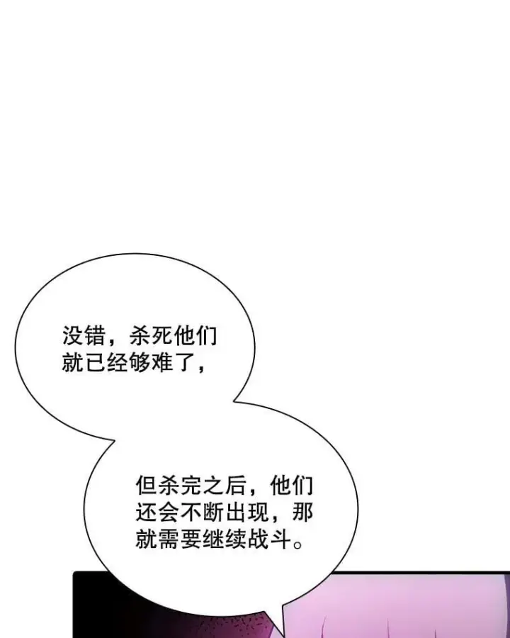 漫画《SSS级隐藏大佬》90.要求道歉第8张图