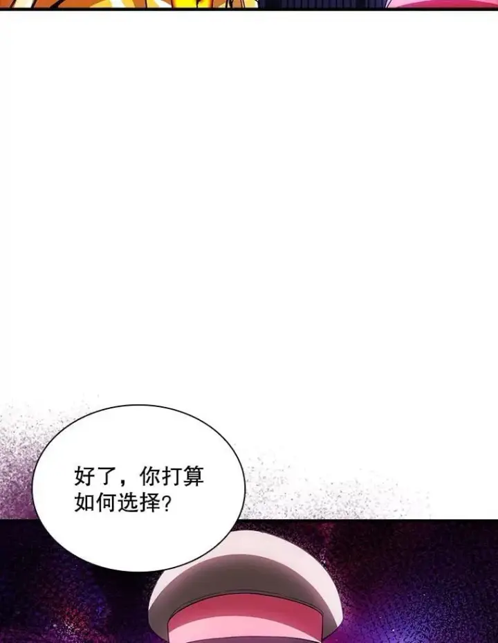 漫画《SSS级隐藏大佬》90.要求道歉第82张图