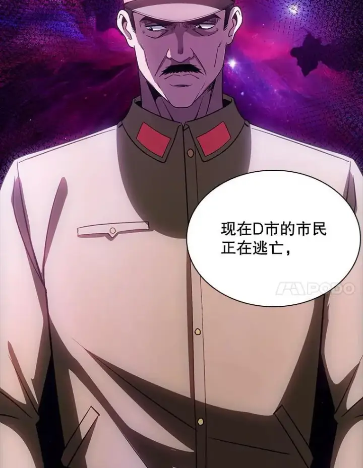 漫画《SSS级隐藏大佬》90.要求道歉第83张图