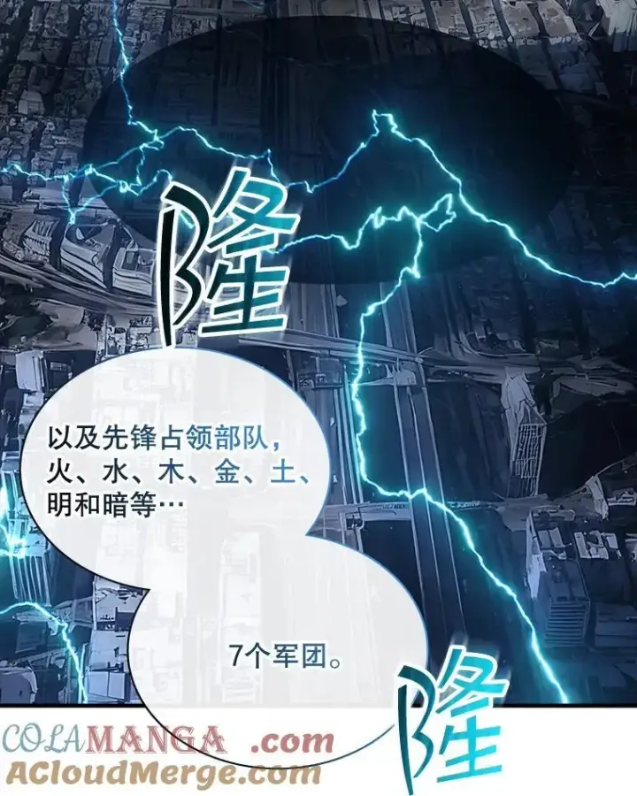 漫画《SSS级隐藏大佬》90.要求道歉第89张图