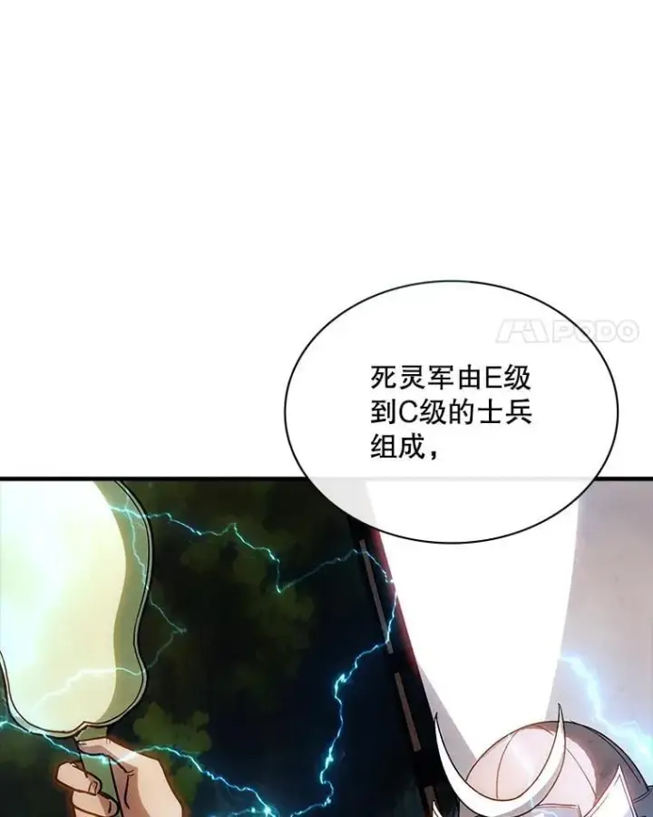 漫画《SSS级隐藏大佬》90.要求道歉第90张图