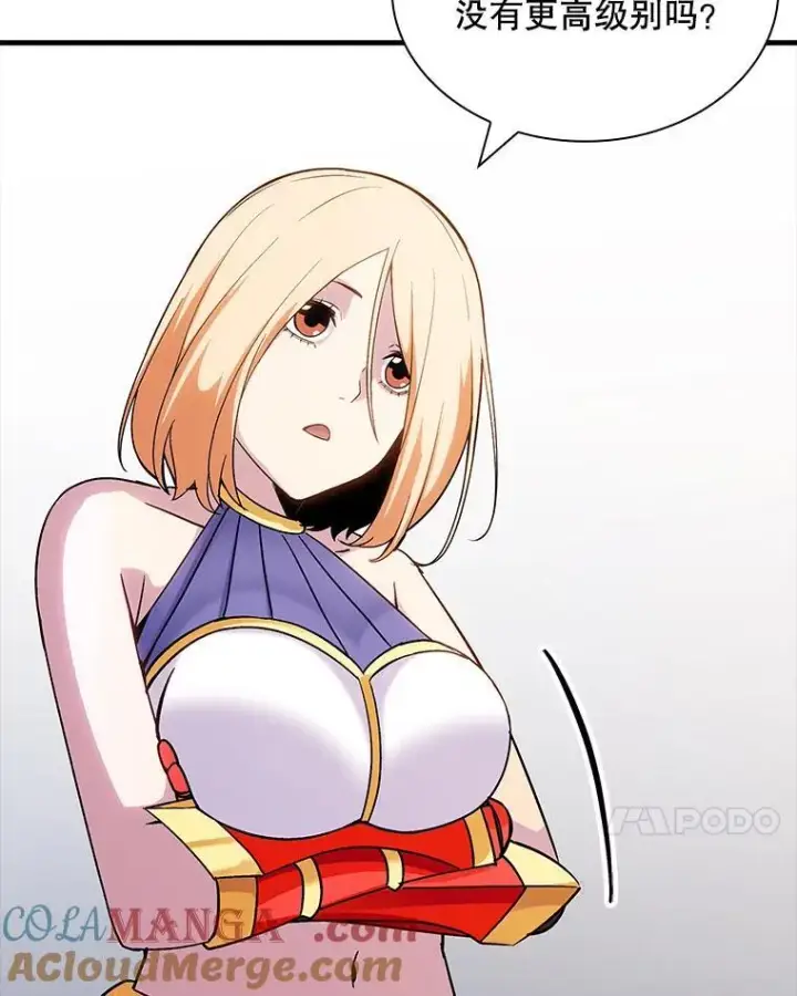 漫画《SSS级隐藏大佬》90.要求道歉第93张图