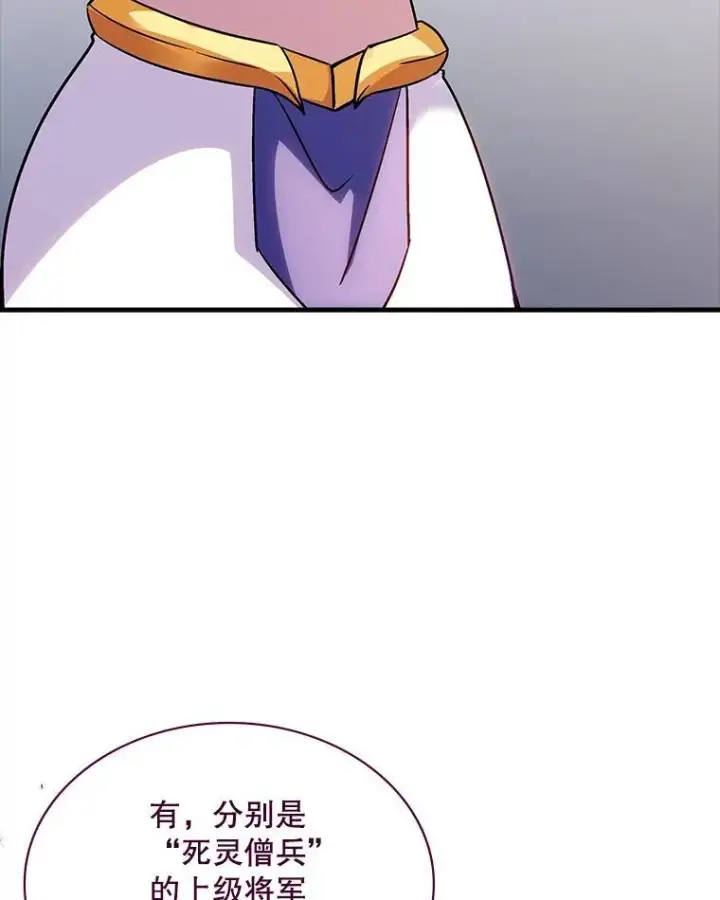 漫画《SSS级隐藏大佬》90.要求道歉第94张图