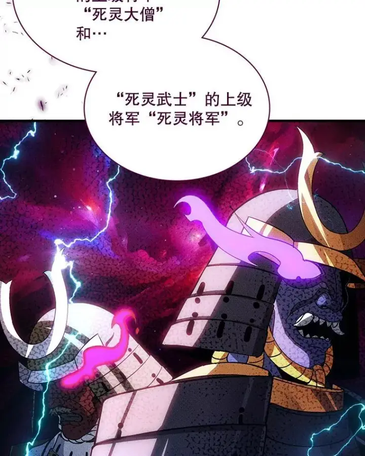漫画《SSS级隐藏大佬》90.要求道歉第95张图