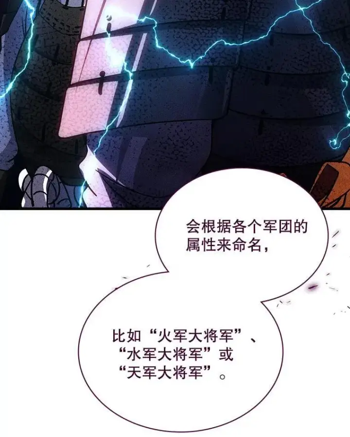 漫画《SSS级隐藏大佬》90.要求道歉第96张图