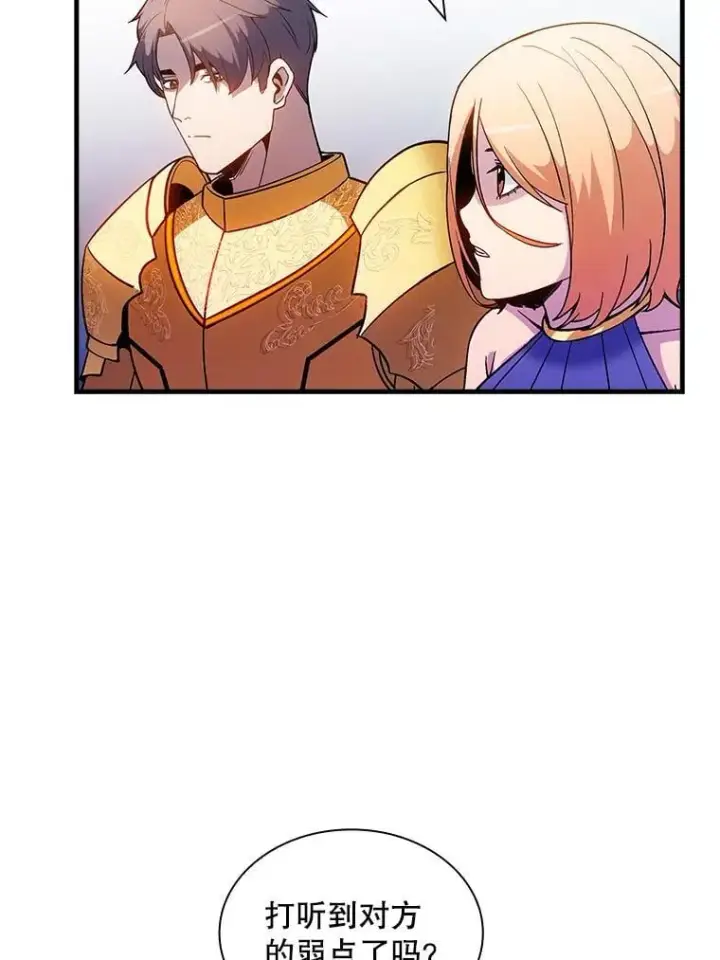 漫画《SSS级隐藏大佬》90.要求道歉第98张图