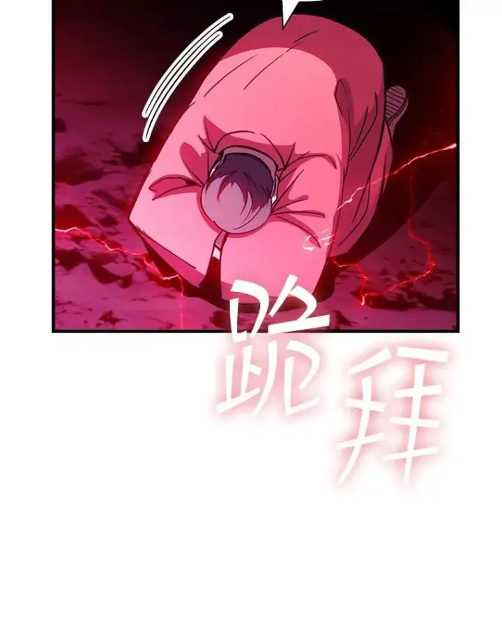 漫画《SSS级隐藏大佬》113.对话第10张图