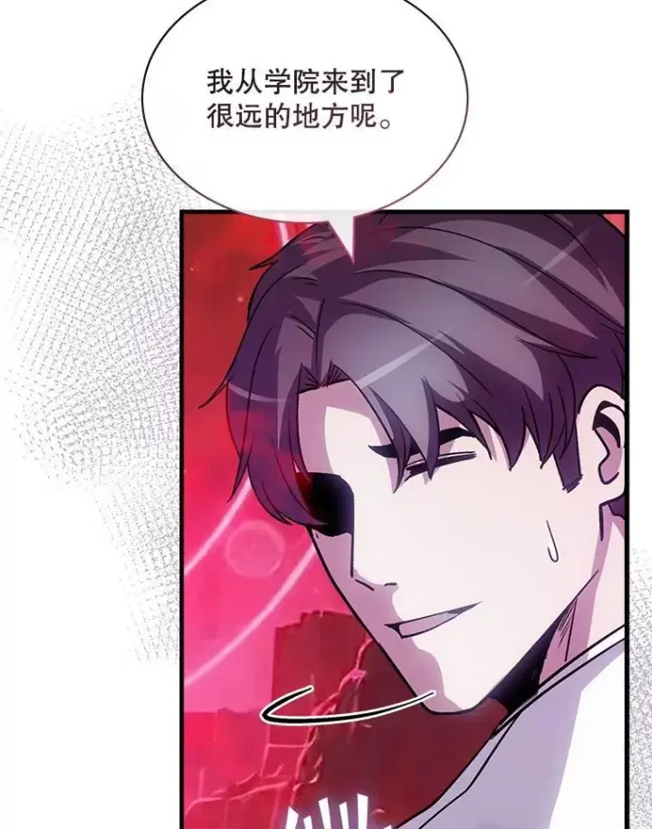 漫画《SSS级隐藏大佬》113.对话第102张图