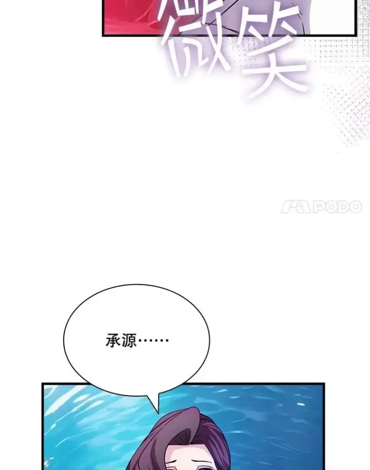漫画《SSS级隐藏大佬》113.对话第103张图