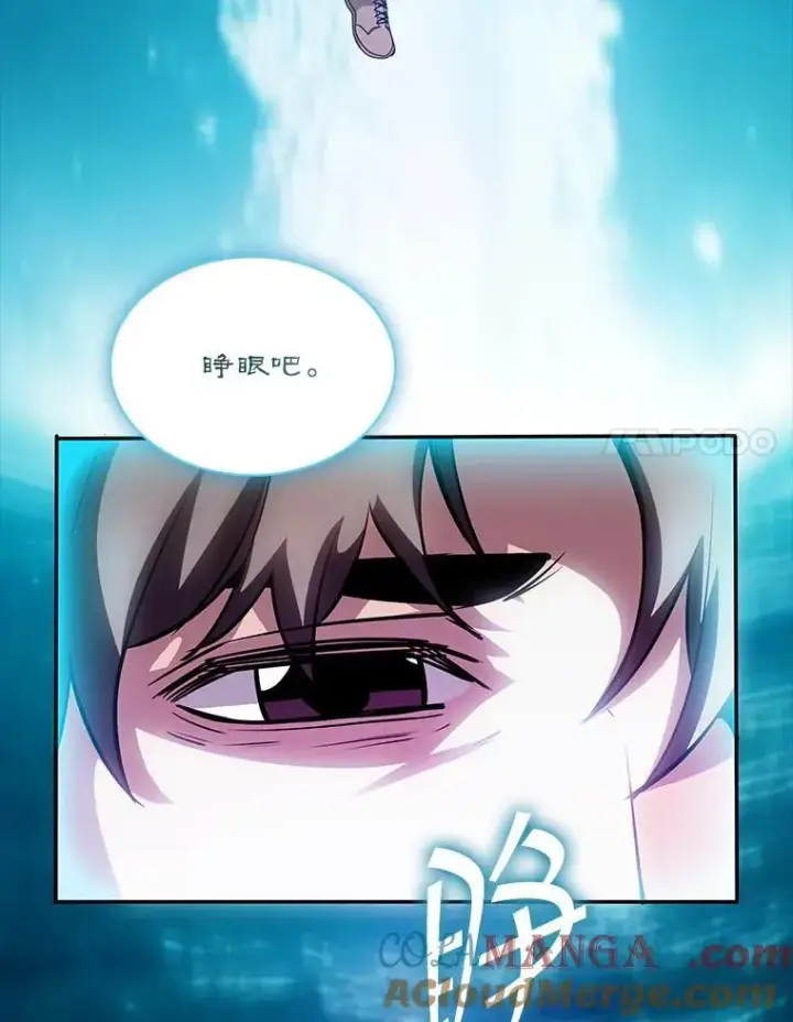 漫画《SSS级隐藏大佬》113.对话第113张图