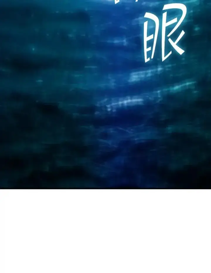 漫画《SSS级隐藏大佬》113.对话第114张图